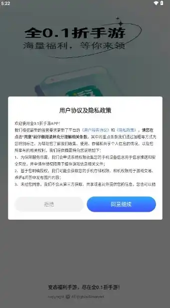 0.1折手游平台下载，探秘0.1折手游平台，下载体验与心得分享