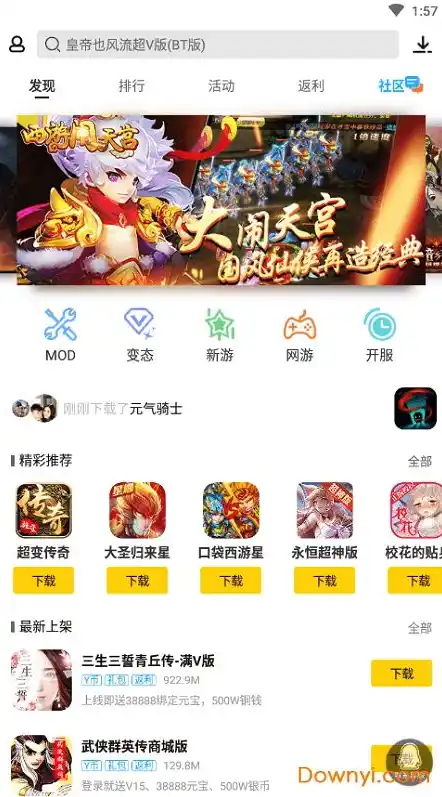 绝世仙王0.1折平台，绝世仙王0.1折平台，畅游仙界，尽享折扣盛宴！