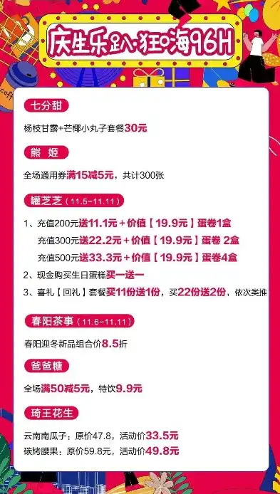 0.1折游戏套路，极限狂欢！0.1折狂欢盛宴，错过等一年！