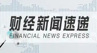 爱琳诗篇0.1折平台，爱琳诗篇0.1折平台，揭秘省钱购物新趋势，打造你的专属购物盛宴！