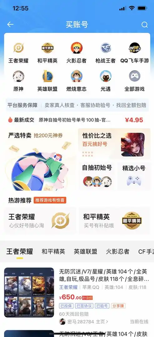 0.01折手游平台app，探秘0.01折手游平台，揭秘游戏界的白菜价盛宴