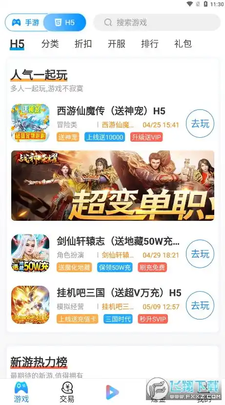 0.01折手游平台app，揭秘0.01折手游平台APP，如何颠覆游戏市场，引领玩家享受极致优惠