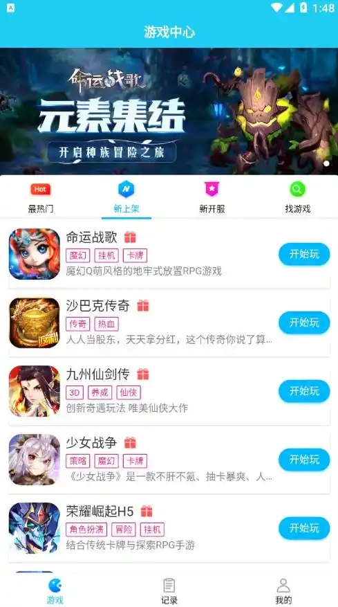 一折手游折扣app，超值福利一折手游折扣App，带你领略游戏的低价盛宴！