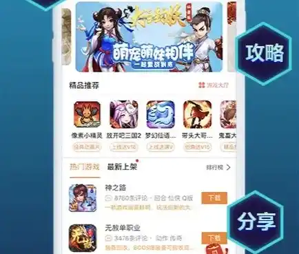 0.01折手游平台app，揭秘0.01折手游平台App，如何让你轻松畅玩心仪游戏？