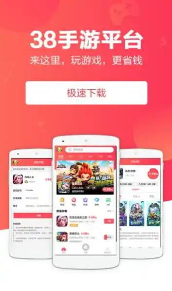 0.01折手游平台app，0.01折手游平台APP，让你的游戏体验焕然一新！