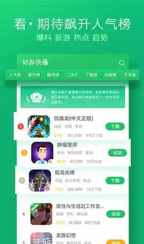 0.01折手游平台app，0.01折手游平台APP，让你的游戏体验焕然一新！