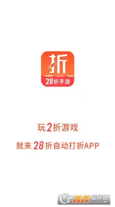 一折手游折扣app，一折手游折扣APP，让你的游戏体验更加畅快淋漓！