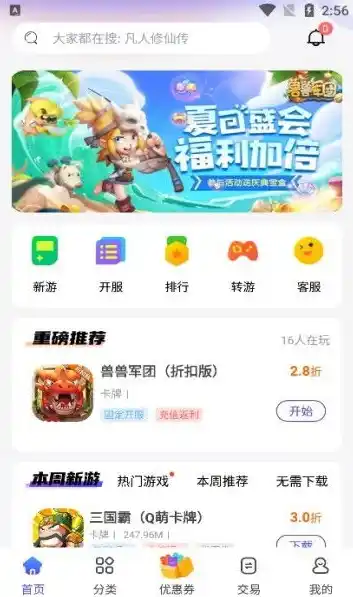 0.01折手游平台app，零点一折畅游江湖，0.01折手游平台APP带你体验极致优惠