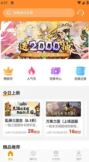 0.1折手游下载，0.1折手游狂欢来袭，下载攻略助你畅玩无阻！