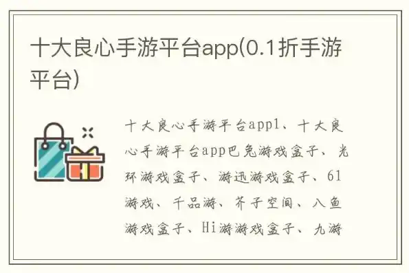 0.1折游戏平台，探秘0.1折游戏平台，游戏界的双十一，如何轻松入手心仪游戏？