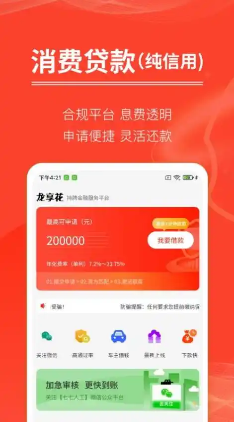 0.01折手游平台app，揭秘0.01折手游平台APP，带你领略超值游戏体验