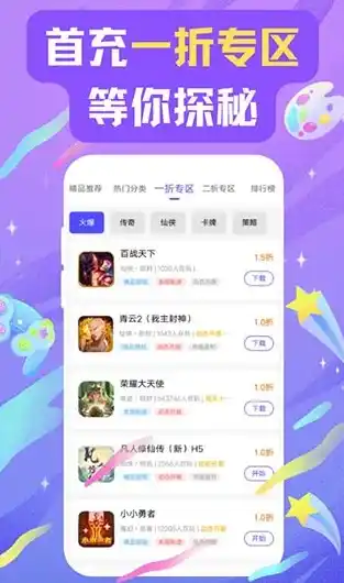 一折手游折扣app，一折手游折扣APP，揭秘游戏玩家省钱新秘籍，畅享海量游戏大放送！