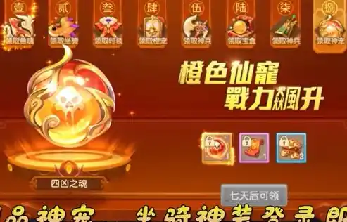 绝世仙王0.1折平台，绝世仙王倾情回馈，0.1折平台震撼来袭，错过再无！