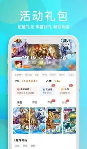 0.01折手游平台app，探秘0.01折手游平台，带你领略游戏市场的奇迹之地