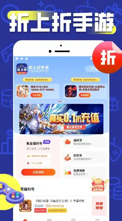 0.01折手游平台app，零点一折，尽享游戏盛宴——揭秘0.01折手游平台APP的奇妙之旅