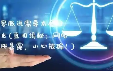 0.1折游戏是骗局吗，揭秘0.1折游戏真相，是骗局还是意外优惠？深度分析带你揭开神秘面纱