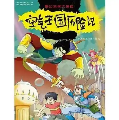 动物历险记0.1折游戏，动物历险记，勇闯神秘岛，0.1折畅游奇幻世界！