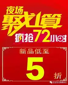 0.1折游戏套路，惊爆价0.1折狂欢盛典！限量秒杀，错过等一年！