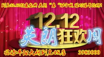 0.1折游戏套路，惊爆价0.1折狂欢盛典！限量秒杀，错过等一年！