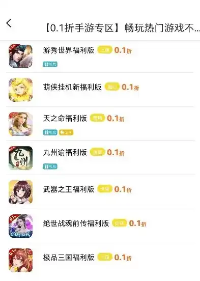 0.1折手游平台，揭秘0.1折手游平台，如何在低成本游戏中畅游无界？