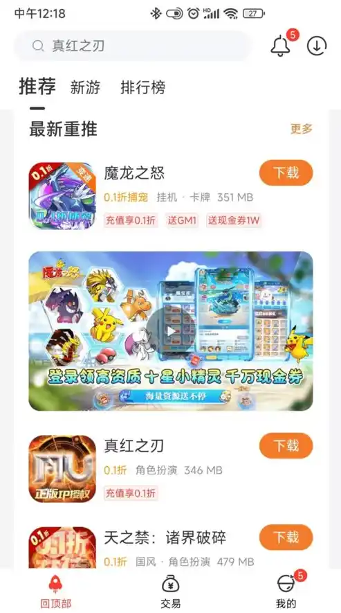 0.1折游戏app，0.1折游戏，揭秘低价游戏盛宴背后的秘密！