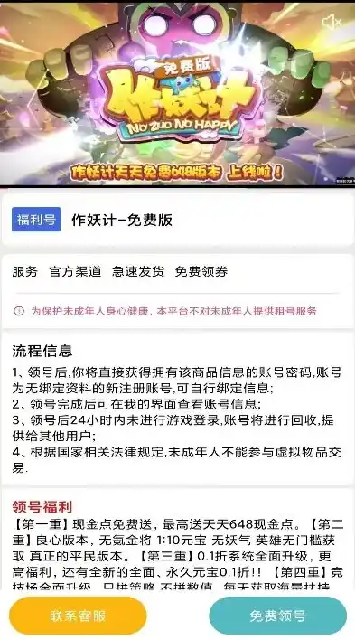 0.1折游戏平台，探秘0.1折游戏平台，带你领略低价游戏新体验