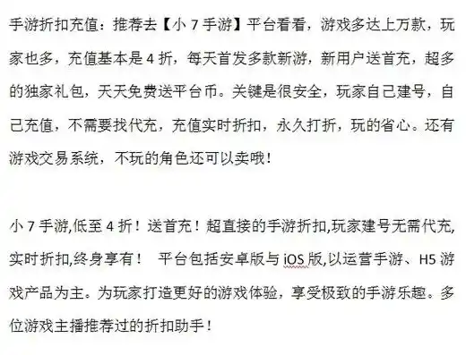 0.1折手游平台是真的吗，揭秘0.1折手游平台，真实存在还是骗局？深度剖析带你拨开迷雾