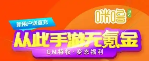 0.1折手游平台，0.1折手游平台，揭秘游戏界的隐藏福利，让你畅玩无阻！