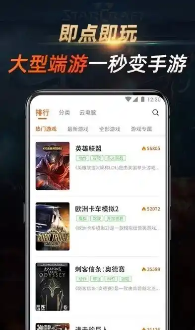 0.1折游戏app，0.1折游戏，带你领略性价比巅峰的电竞盛宴！