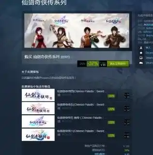 九州仙剑传0.1折平台，九州仙剑传0.1折平台，揭秘神秘折扣背后的故事与魅力
