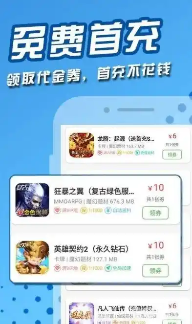 0.1折游戏app，揭秘0.1折游戏，如何轻松抢购超值游戏，让你玩得畅快淋漓！