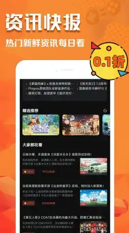 0.1折游戏app，探索0.1折游戏世界的无限可能，一款让你尖叫的神奇APP！