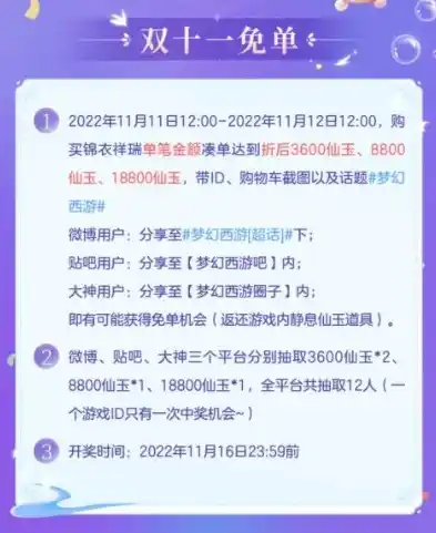 0.1折游戏套路，梦幻折扣狂欢！0.1折游戏盛宴来袭，错过等一年！