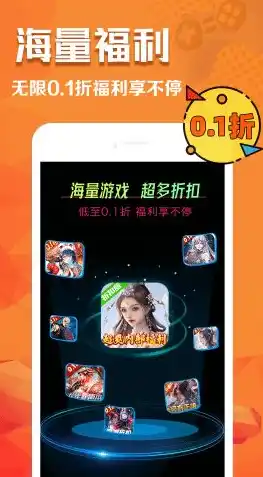 0.1折游戏app，揭秘0.1折游戏App，如何在千变万化的市场中脱颖而出？