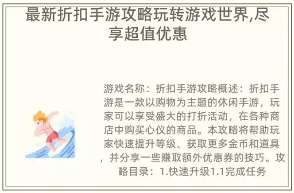 0.1折手游平台，揭秘0.1折手游平台，省钱攻略大揭秘，带你畅游低价游戏世界！