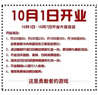 0.1折游戏套路，惊爆价！0.1折游戏狂欢，错过今天再等一年！