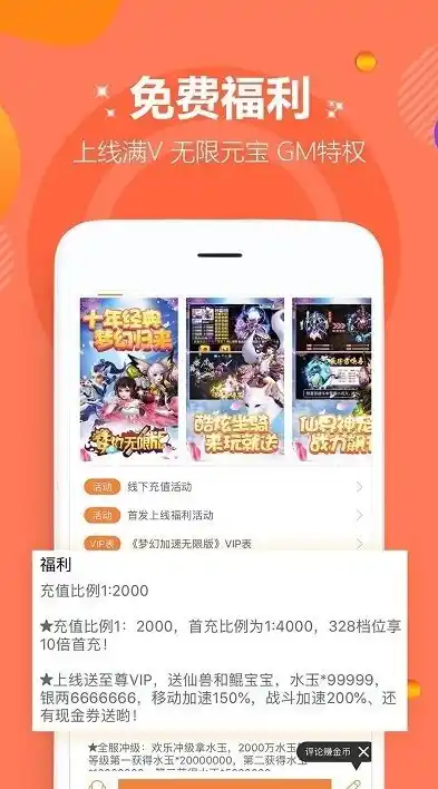 0.1折游戏app，揭秘0.1折游戏APP，让你体验超值游戏盛宴，畅玩无忧！