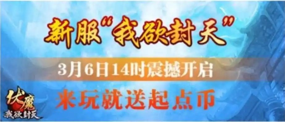 伏魔记0.1折平台，伏魔记0.1折平台，揭秘低价购物的神秘世界，带你领略游戏狂欢盛宴！