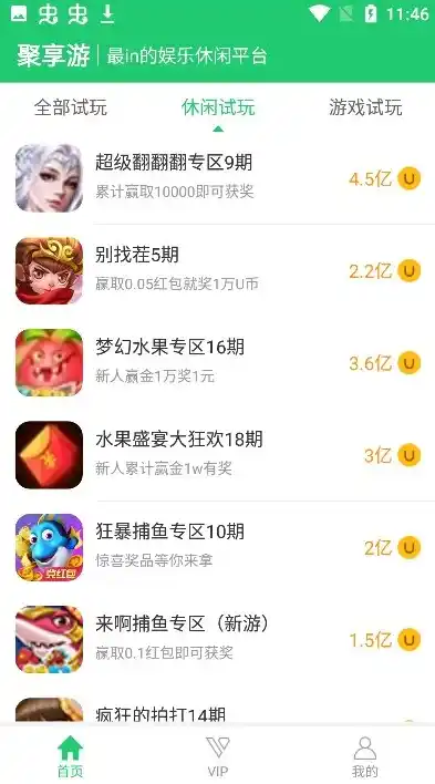 0.1折游戏app，探索无限乐趣，揭秘0.1折游戏APP的魅力所在