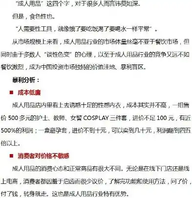 0.1折游戏是真的吗，揭秘0.1折游戏，是真是假？深度剖析带你了解行业真相！