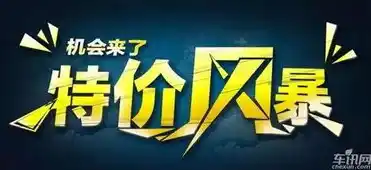 0.1折游戏套路，极限优惠0.1折游戏狂欢，万元大奖等你来拿！揭秘游戏界的超级福利！