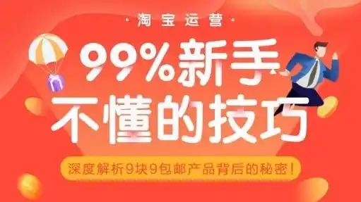 揭秘0.1折平台，如何实现惊人折扣背后的秘密？