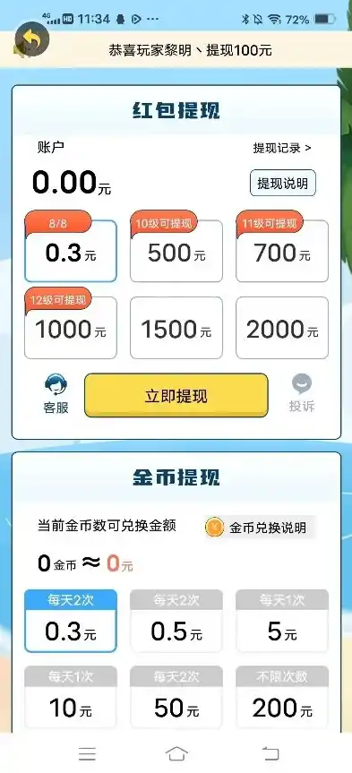 0.1折游戏是真的吗，揭秘0.1折游戏的真实性，是骗局还是惊喜？深度解析