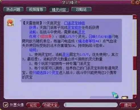 伏魔记0.1折平台，揭秘伏魔记0.1折平台，省钱攻略大揭秘，让你畅游游戏世界无压力！