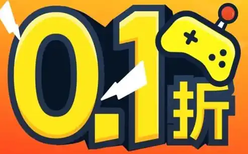 0.1折游戏玩爆，揭秘0.1折游戏，如何用极低折扣玩爆游戏市场，攻略全解析！