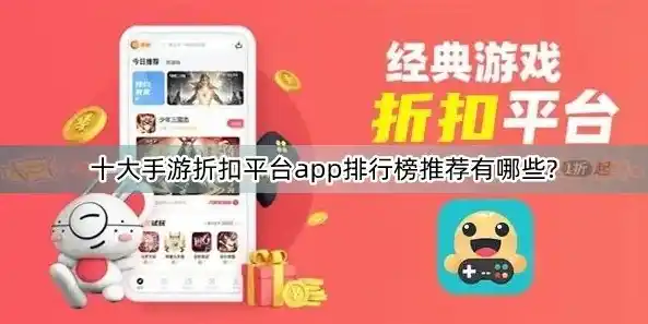 0.1折手游平台app排行榜，手游界惊现0.1折狂欢！盘点热门平台APP排行榜，独家攻略助你畅玩无忧