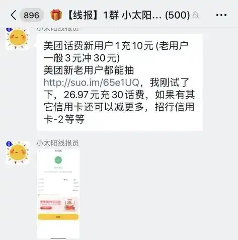 1折游戏充值软件，独家揭秘，1折游戏充值软件背后的秘密与操作指南，让你轻松享受游戏优惠！