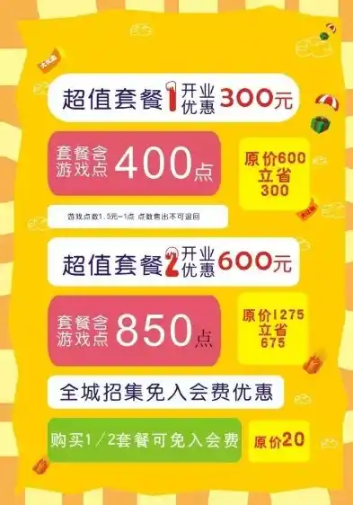 0.1折游戏套路，全网独家优惠0.1折狂欢盛典，畅享海量游戏大放价！