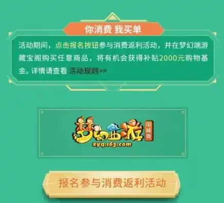 0.1折游戏套路，零点一折，梦幻游戏盛宴！独家揭秘，如何抢购神级游戏大放价！