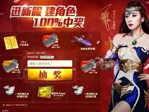 伏魔记0.1折平台，伏魔记0.1折平台，揭秘游戏界优惠新纪元，独领风骚的折扣盛宴！